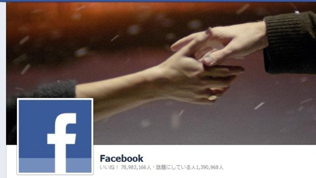 サメやペンギンなど Facebookのコメントで使える隠し絵文字10選 ライフハッカー ジャパン