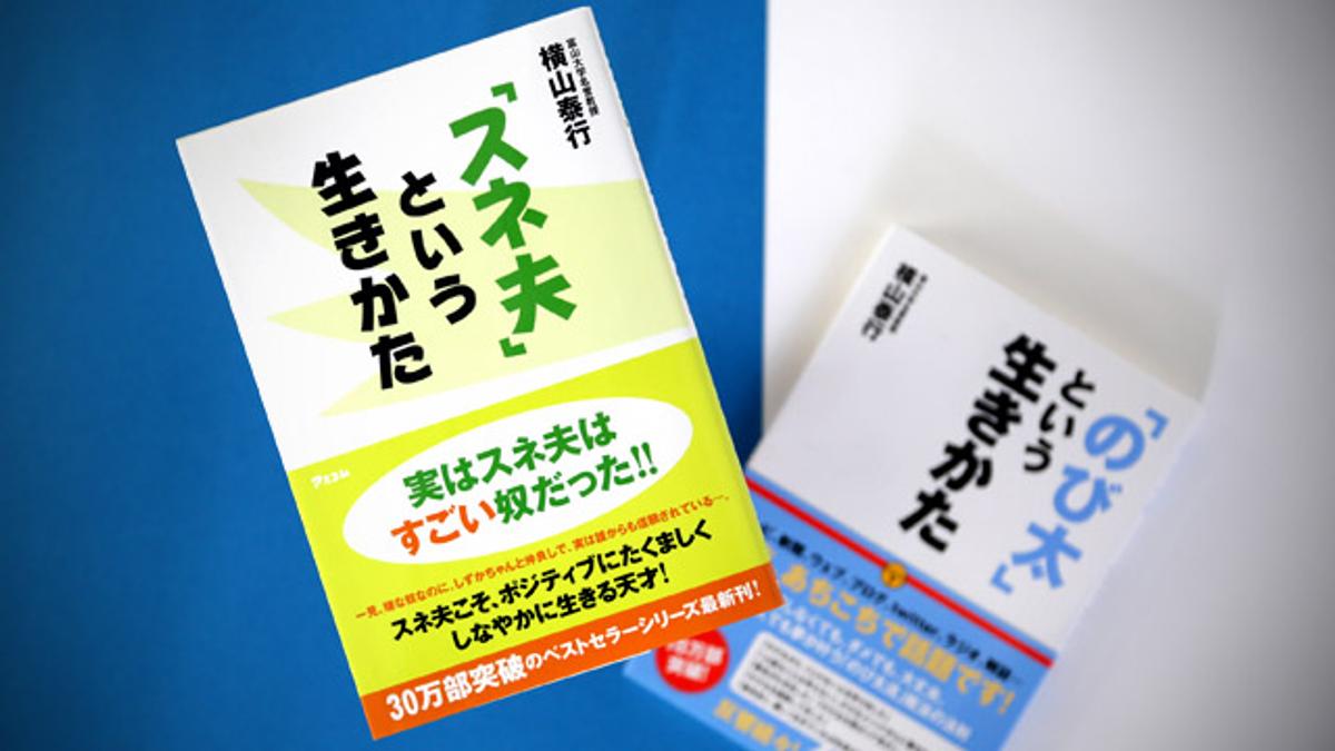 ポジティブでしなやかに生きるための5つの スネ夫流 ライフハッカー 日本版