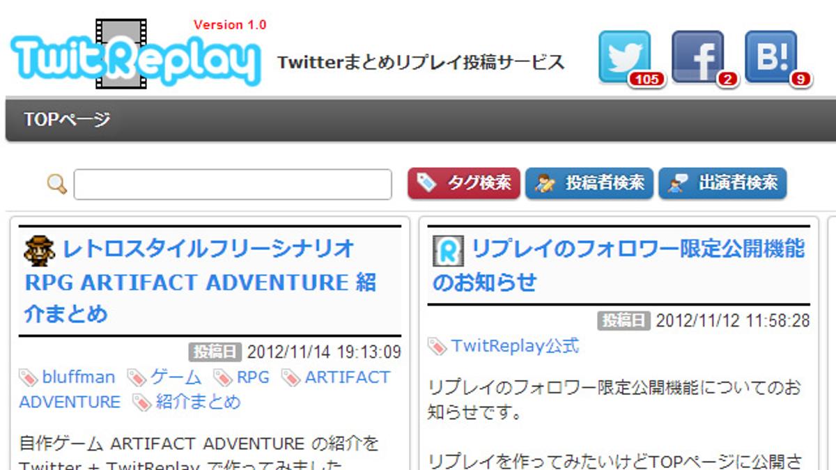 動画形式のツイートまとめを作ることができるサイト Twitreplay ライフハッカー 日本版 動画形式のツイートまとめを作ることができるサイト Twitreplay ライフハッカー 日本版
