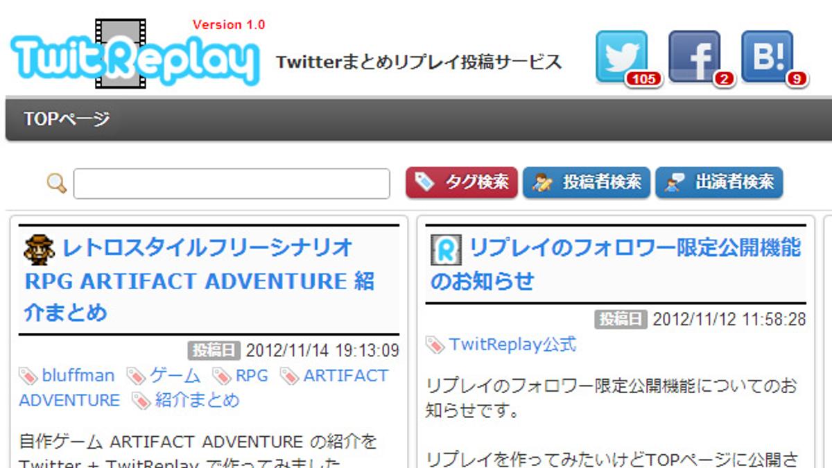 動画形式のツイートまとめを作ることができるサイト Twitreplay ライフハッカー 日本版