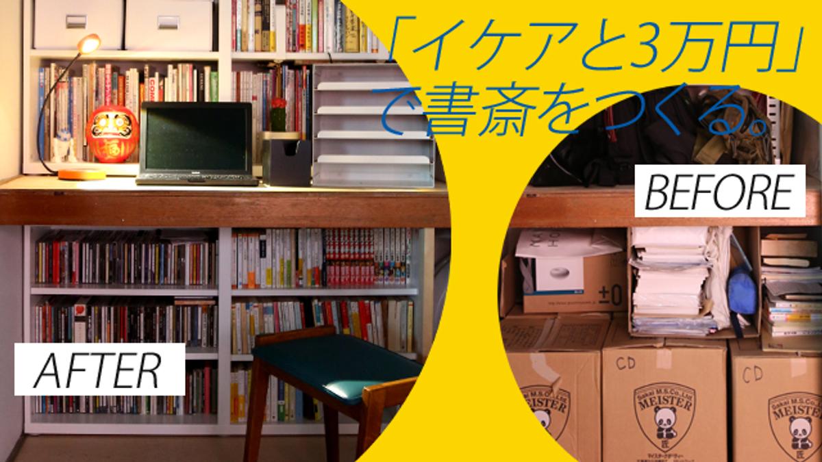 押入れに キッチンに イケアの ベストー Besta でつくる3万円以内の書斎 ライフハッカー ジャパン