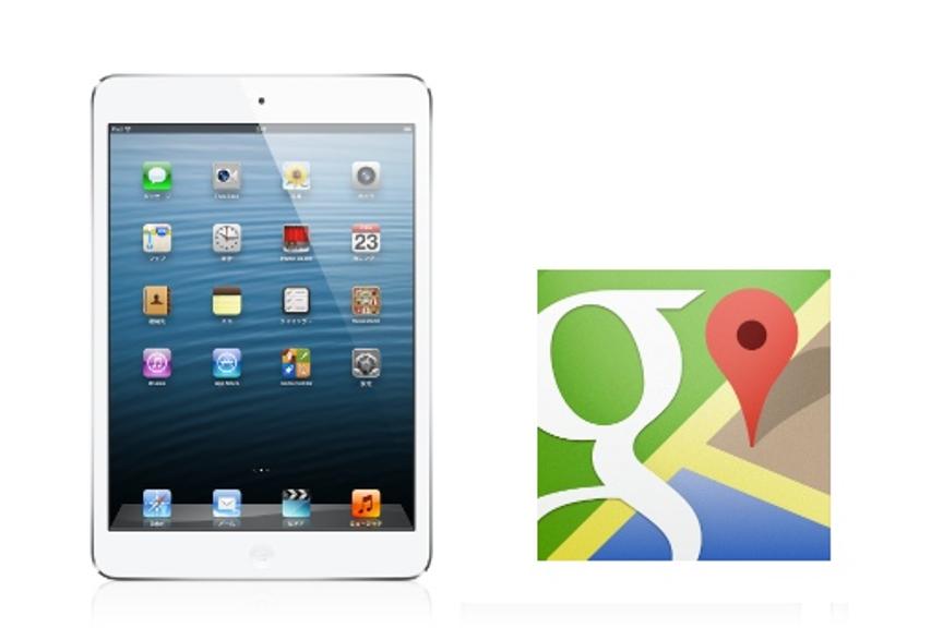 ついにiPad版『Google Maps』リリース? 新機能も追加のウワサ
