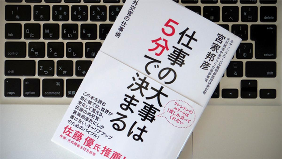 「プロ外交官」が伝授する、5分で決まるメモ取りの6つのポイント | ライフハッカー・ジャパン