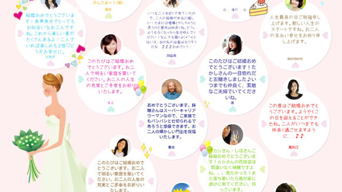 送別や結婚祝いに便利 オンライン寄せ書きサイト Yosetti ライフハッカー ジャパン