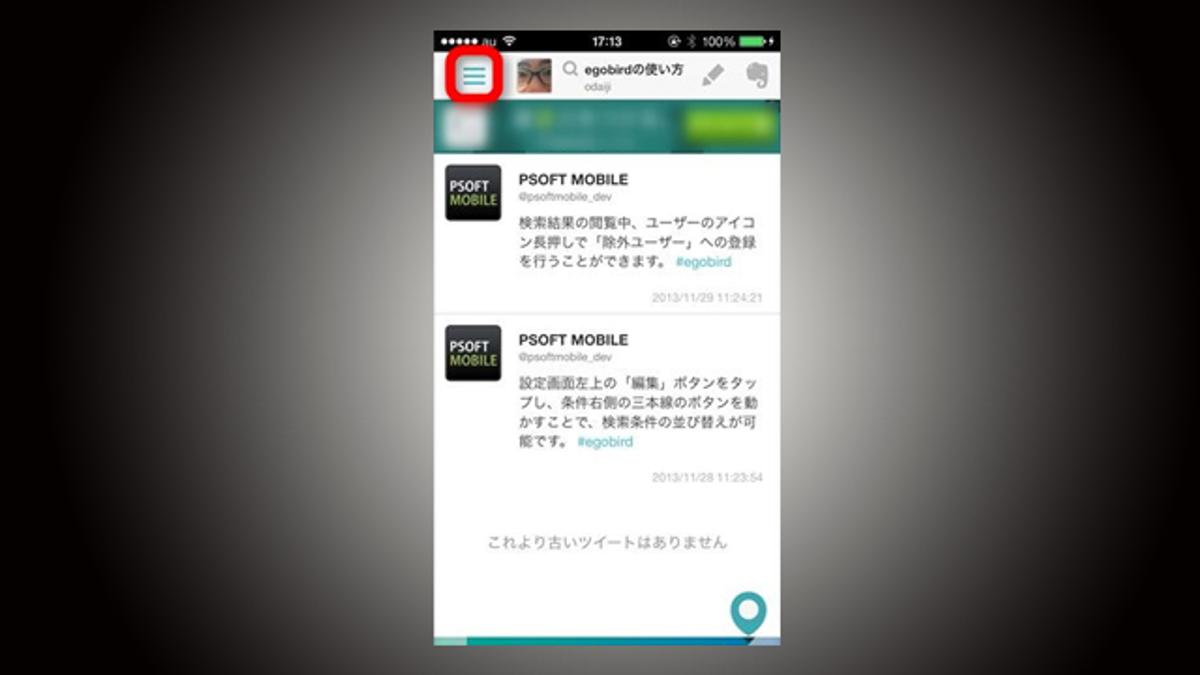 Twitterを検索 エゴサーチのツールとして使うなら エゴバード が便利 ライフハッカー ジャパン