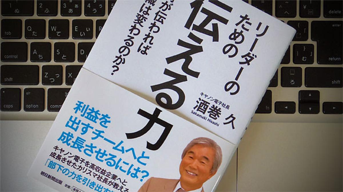 強いリーダーに必要なのは 目配り 気配り 口配り ライフハッカー ジャパン