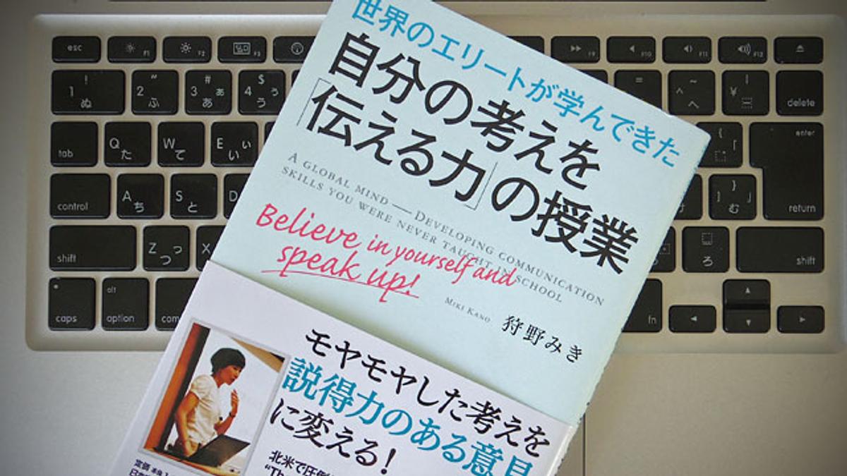 伝える力にあふれたプレゼンをするための7つのコツ グローバル対応版 ライフハッカー ジャパン