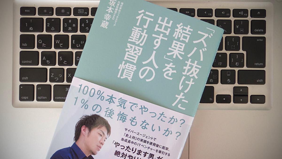 サイバーエージェントでズバ抜けた結果を出した やったります男 の思考法 ライフハッカー ジャパン