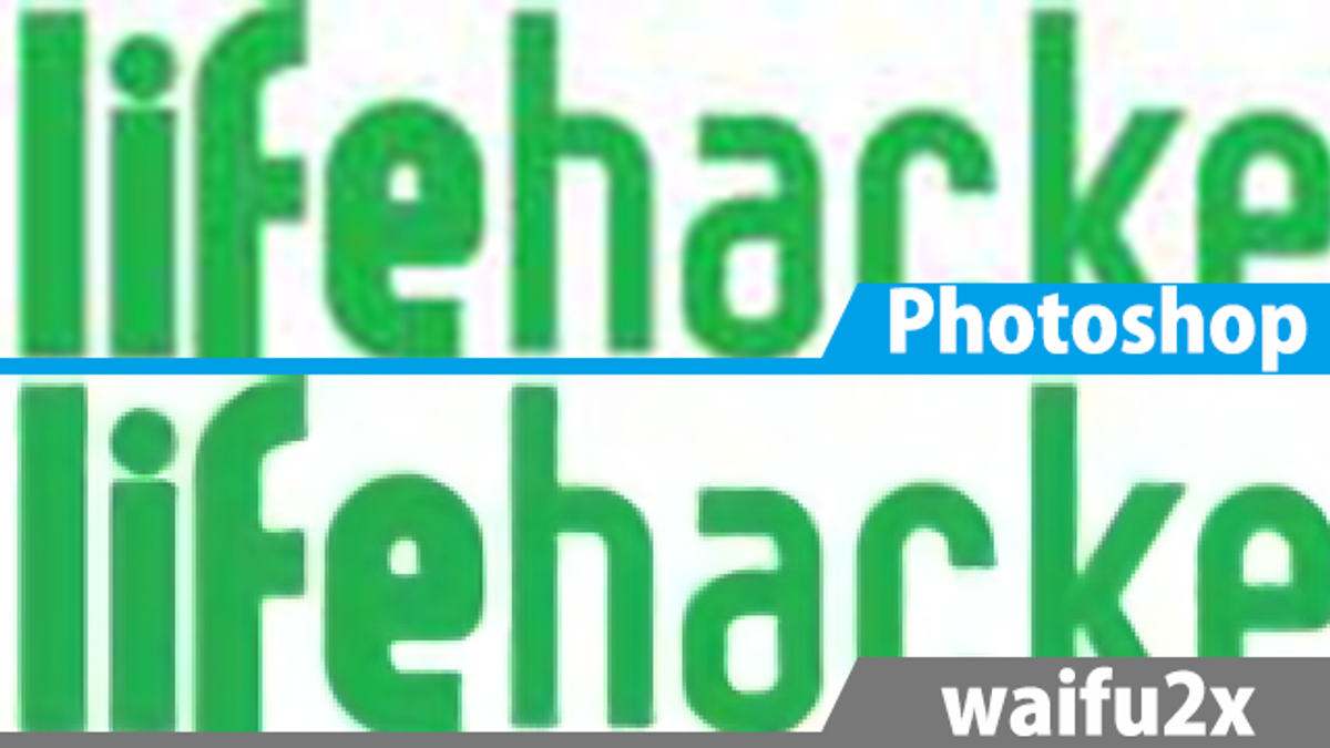 Photoshopよりきれいに画像を拡大できるサービス Waifu2x ライフハッカー 日本版 Photoshopよりきれいに画像を拡大できるサービス Waifu2x ライフハッカー 日本版