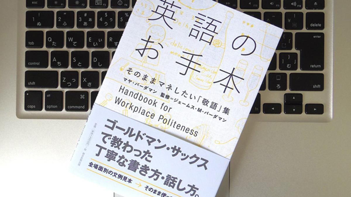 ビジネスの現場で使える 英語の 敬語 ライフハッカー ジャパン