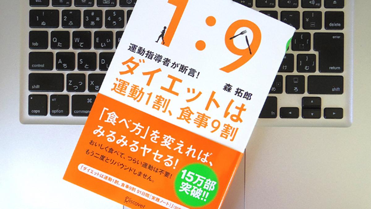 痩せたいなら和食を食べよう ダイエットで重要な食べ物の N Cレート とは ライフハッカー ジャパン