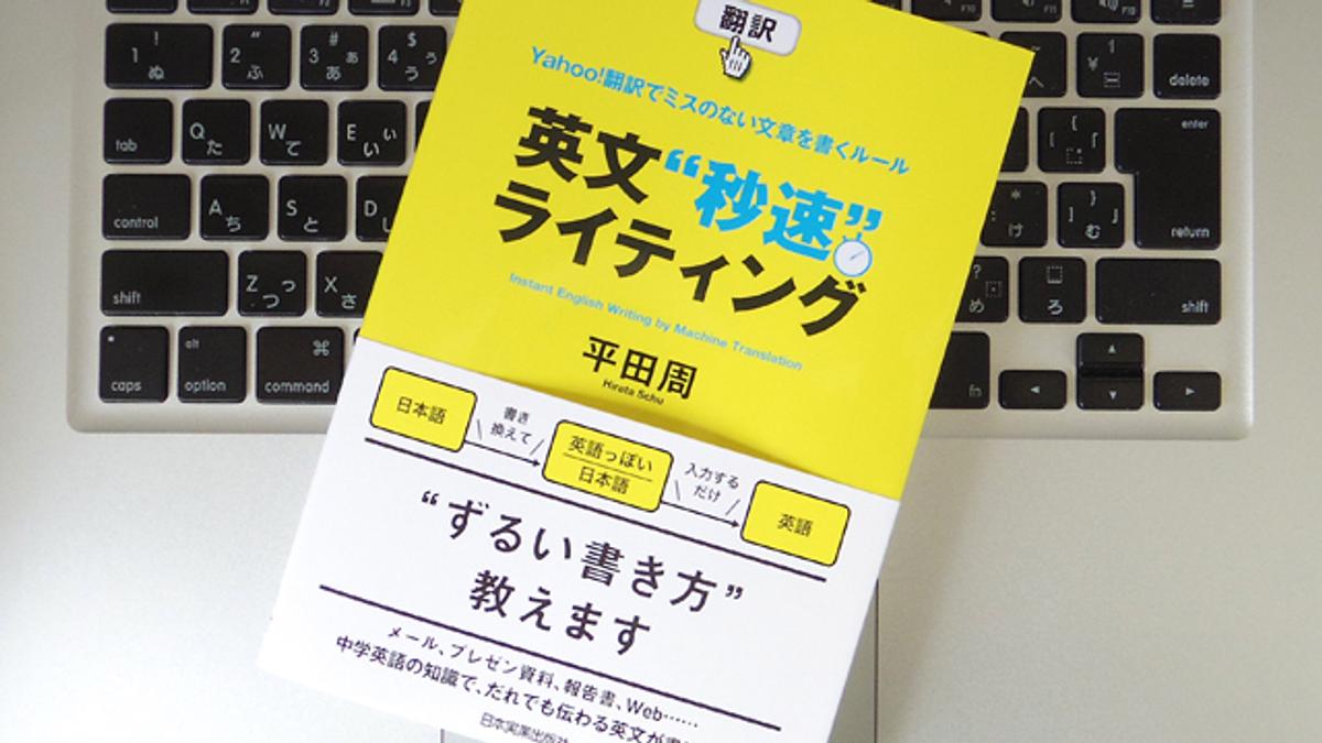 翻訳サービスを使うコツは 日本語脳と英語脳を使い分けること ライフハッカー 日本版