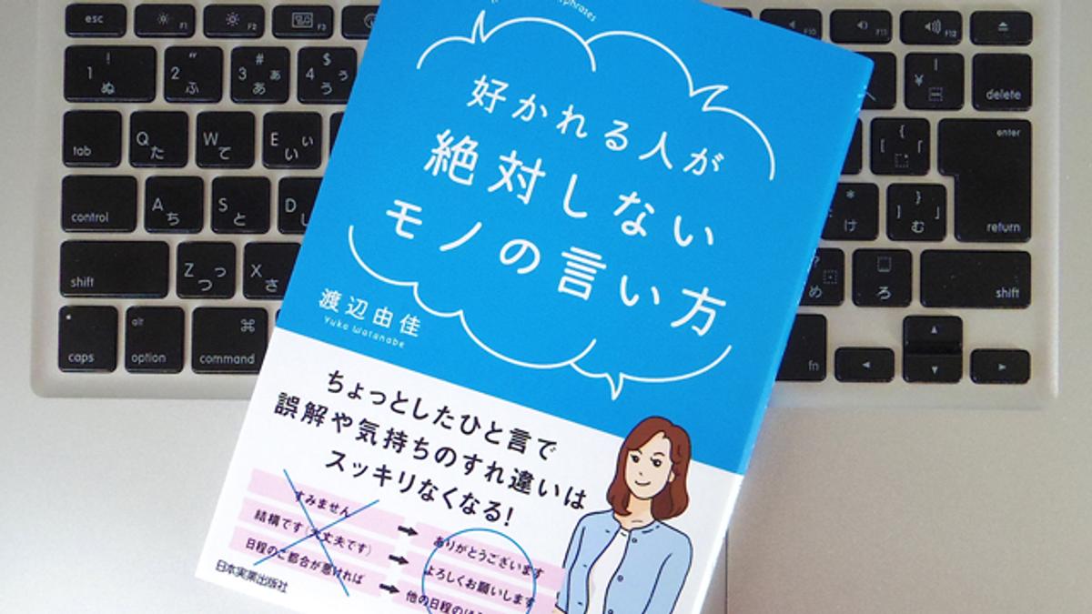意識しておきたい相手に「誤解されやすい言葉」 | ライフハッカー・ジャパン 意識しておきたい相手に「誤解されやすい言葉」 | ライフハッカー・ジャパン