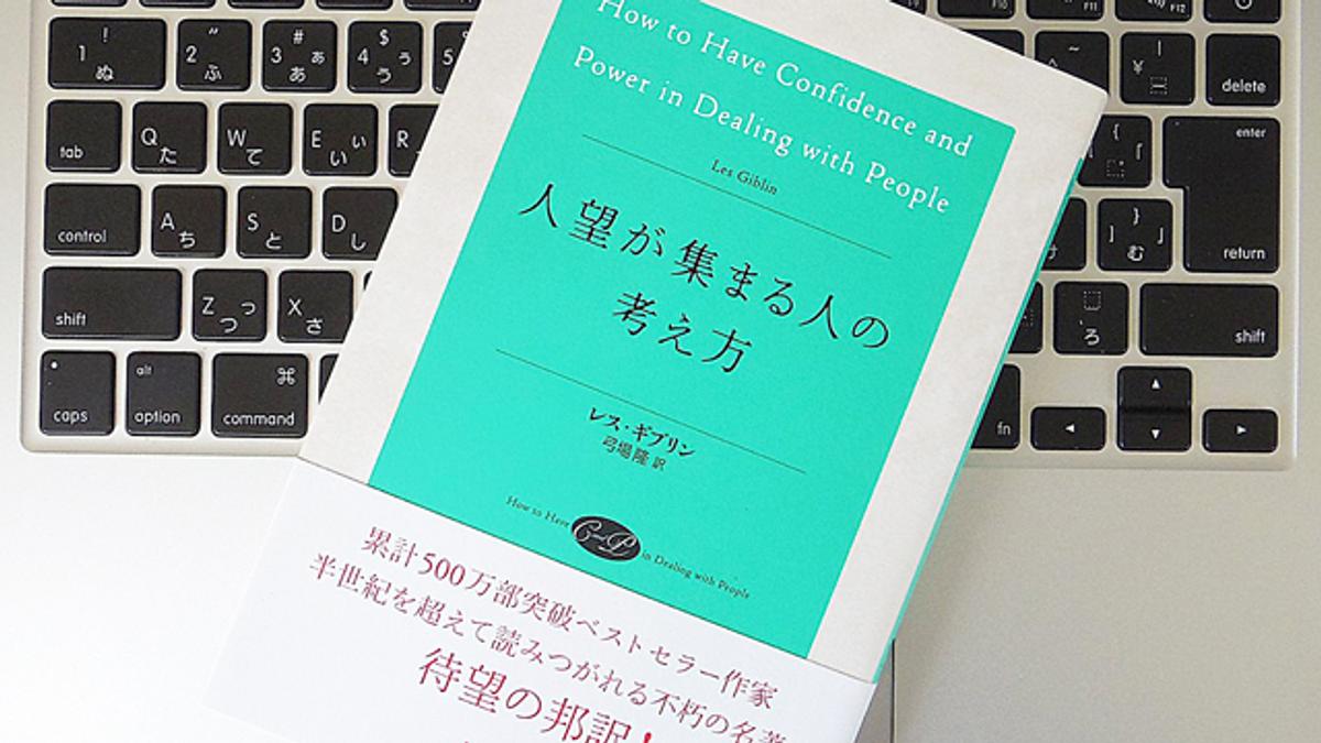 人間関係が上手くいくコツは 相手の 自尊心 を満たすこと ライフハッカー ジャパン