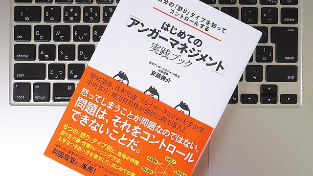 怒りをコントロールするには 自分の 感情の癖 を把握しよう ライフハッカー 日本版