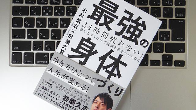 ビジネスバッグは薬指で持つ？ 疲れを持続させないための身体づくり