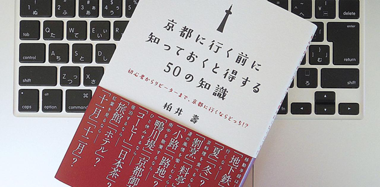 一見さんお断り の店は本当にある 知っておきたい京都人の考え方 ライフハッカー 日本版