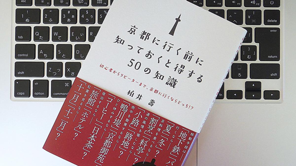 一見さんお断り の店は本当にある 知っておきたい京都人の考え方 ライフハッカー ジャパン