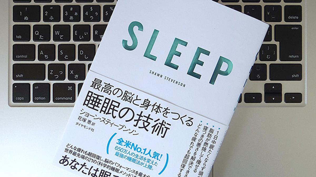 眠るのにベストな時間帯は午後10時 午前2時 最高のコンディションをキープする 睡眠 の技術 ライフハッカー ジャパン