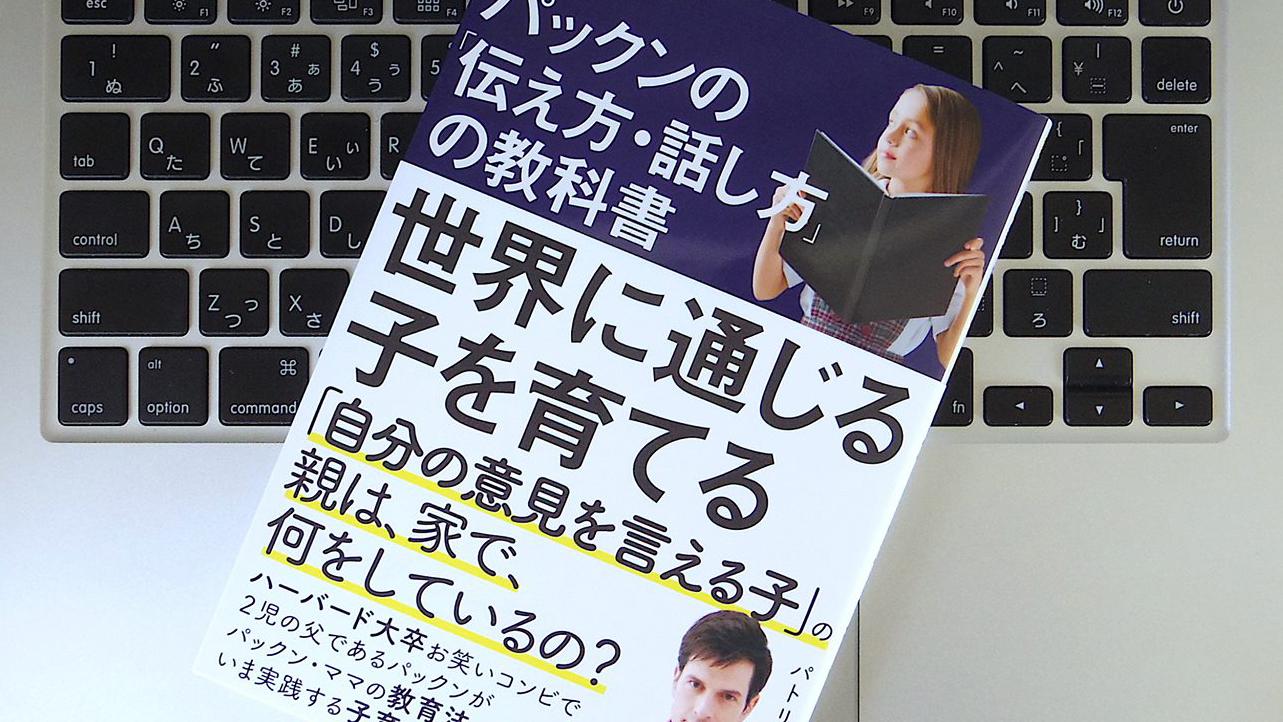 パックンが教える 相手を 説得 するための話術 ライフハッカー ジャパン