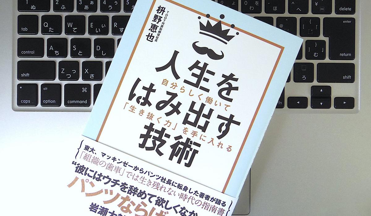パンツ屋社長 が考える 人生をはみ出すことの重要性 ライフハッカー ジャパン
