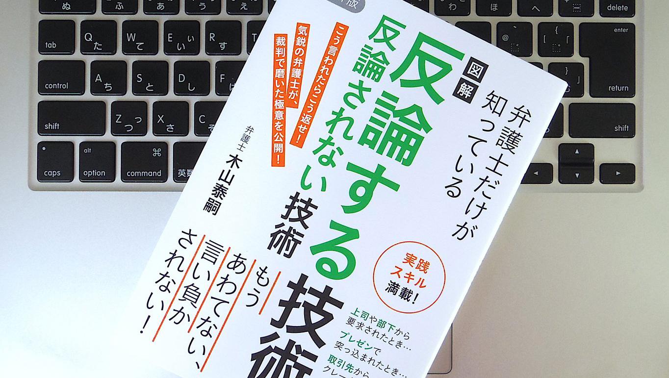 うまく言い返せない人 のための 効果的に反論する方法 ライフハッカー ジャパン