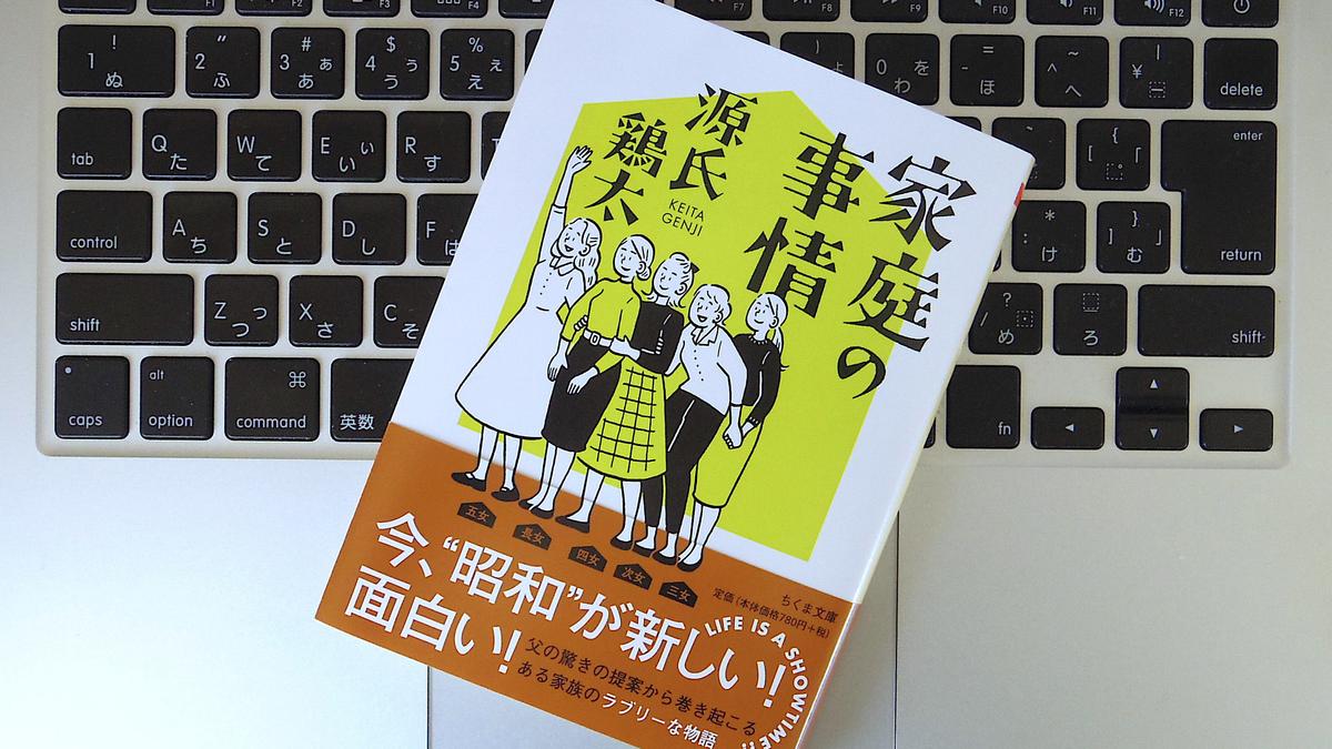 高度経済成長期のサラリーマン小説の旗手 源氏鶏太とは ライフハッカー ジャパン