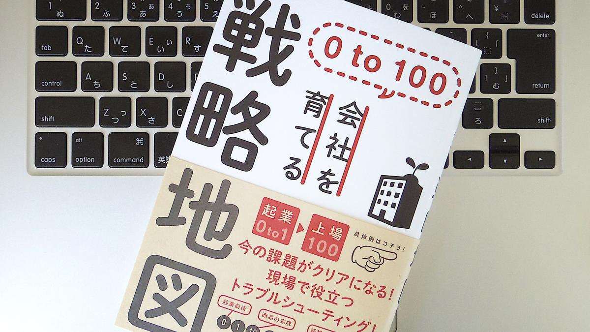 起業における 0 To 100 の成長段階 フェーズ とは ライフハッカー ジャパン