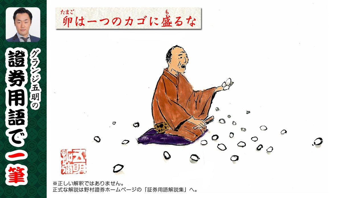 投資初心者が知っておくべき証券用語6選 #証券用語で一筆 | ライフハッカー・ジャパン