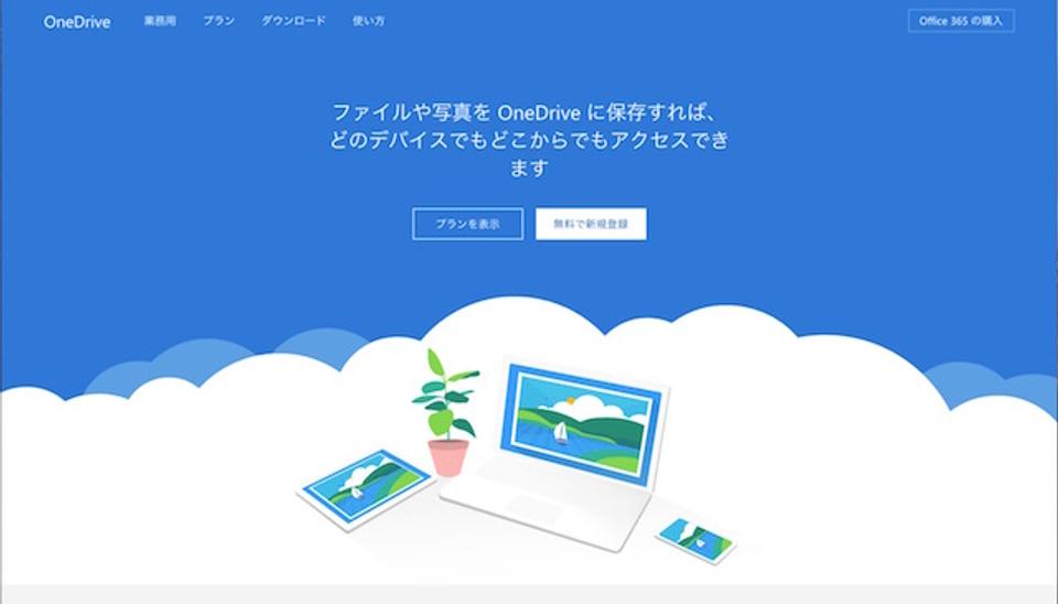 cloud_storage_onedrive