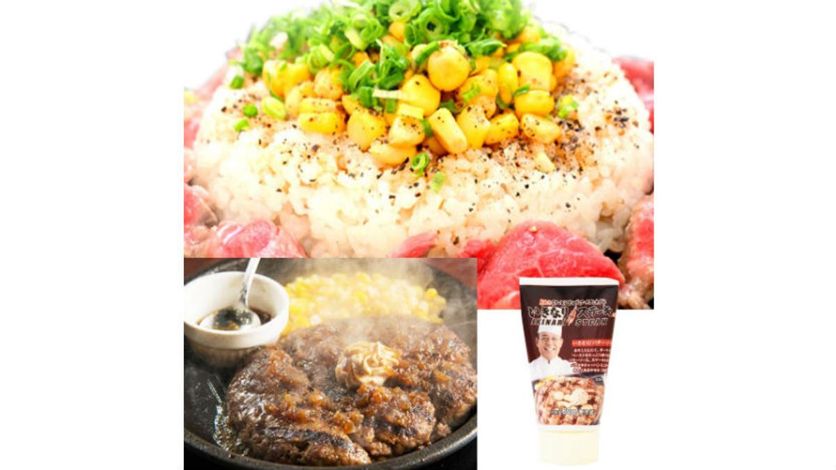 深夜に失礼します 自宅で あの味 を再現できる ペッパーランチギフトセット 4食分 ライフハッカー ジャパン