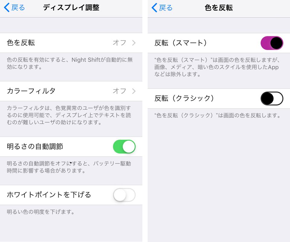 Iphoneによる 眼精疲労 を減らす7つの設定 ライフハッカー 日本版