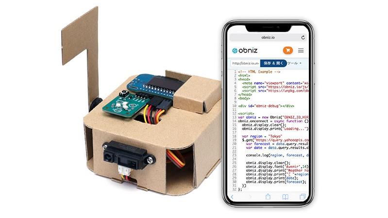 実用的なIoT製品を作ってプログラミングも学べる「IoTホーム