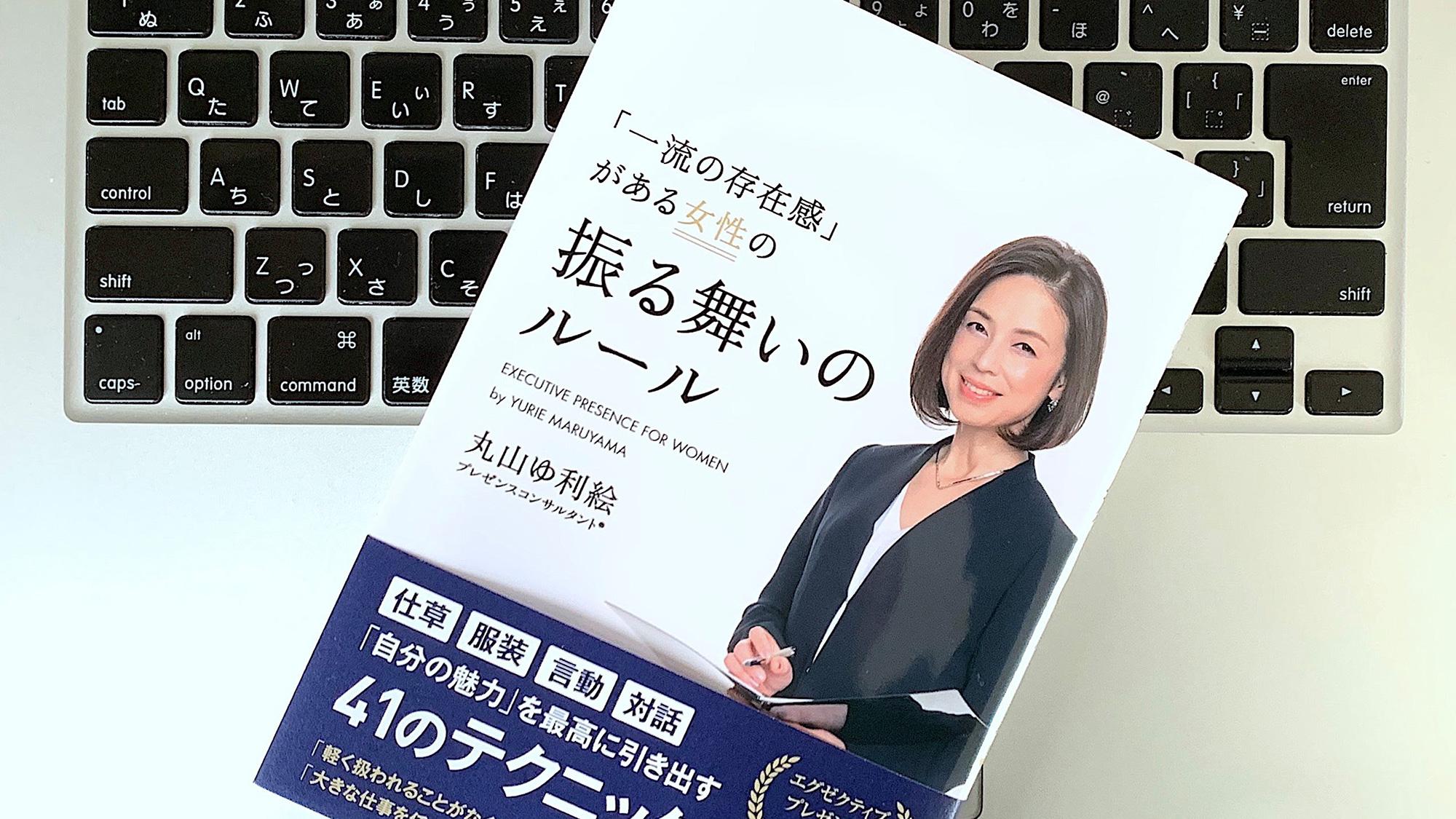 起業家、社長。女性の成功に必要なエグゼクティブ・プレゼンス | ライフハッカー・ジャパン