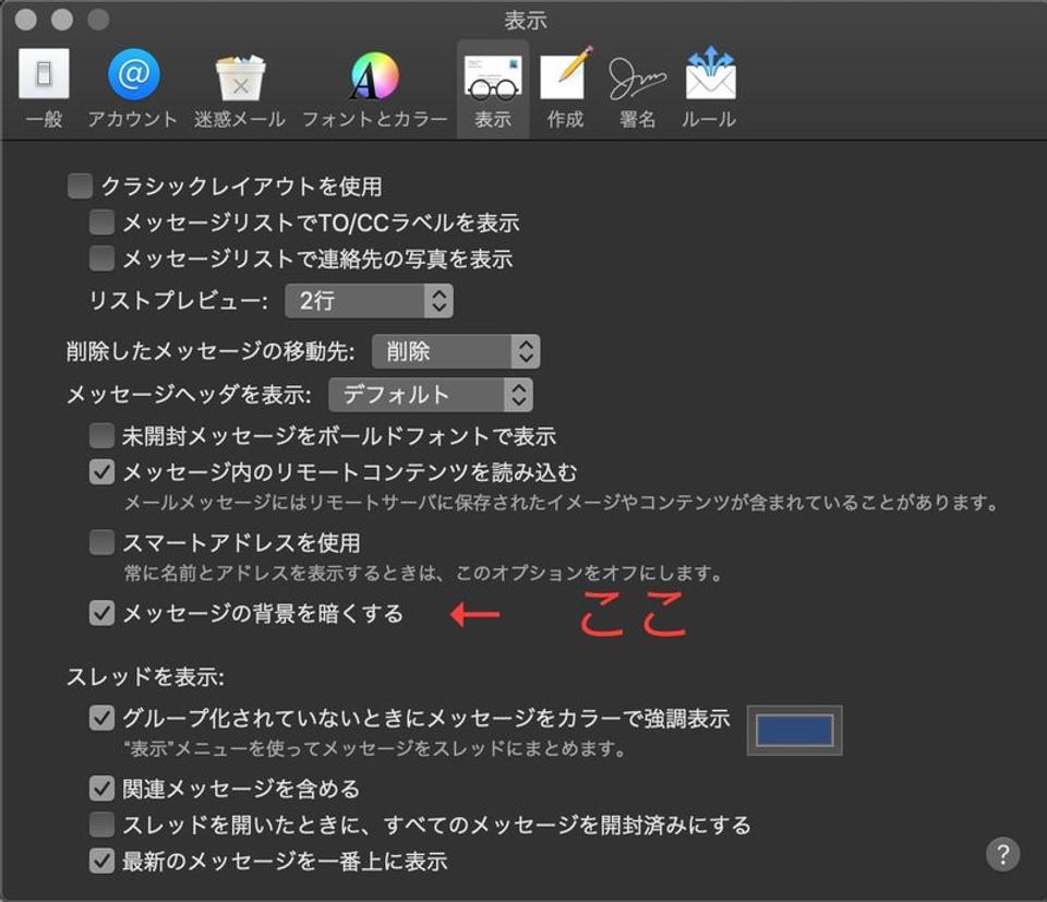 macOSアプリダークモード