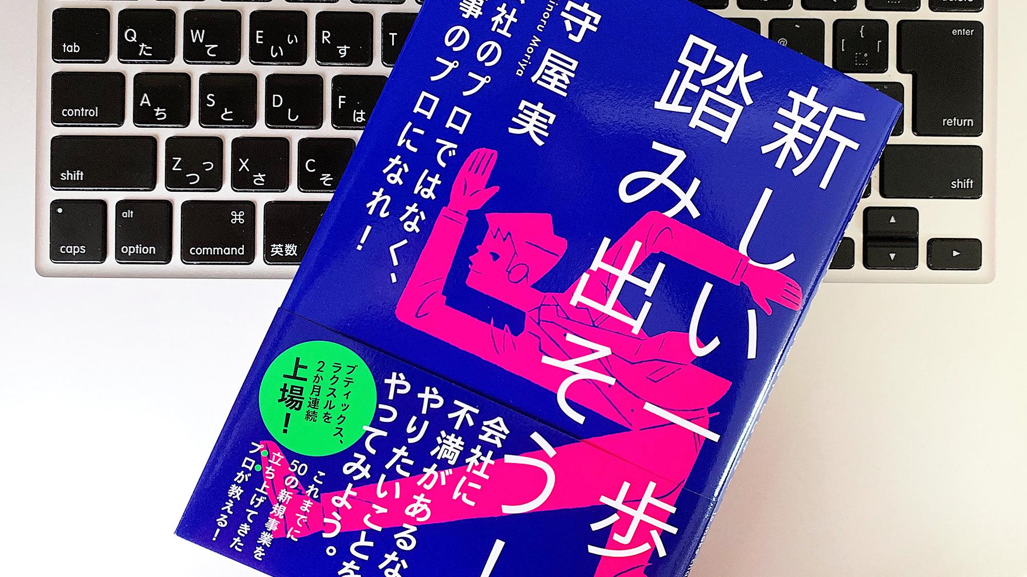 転職時の履歴書の書き方は？いま求められる働き方2.0：書評 | ライフ