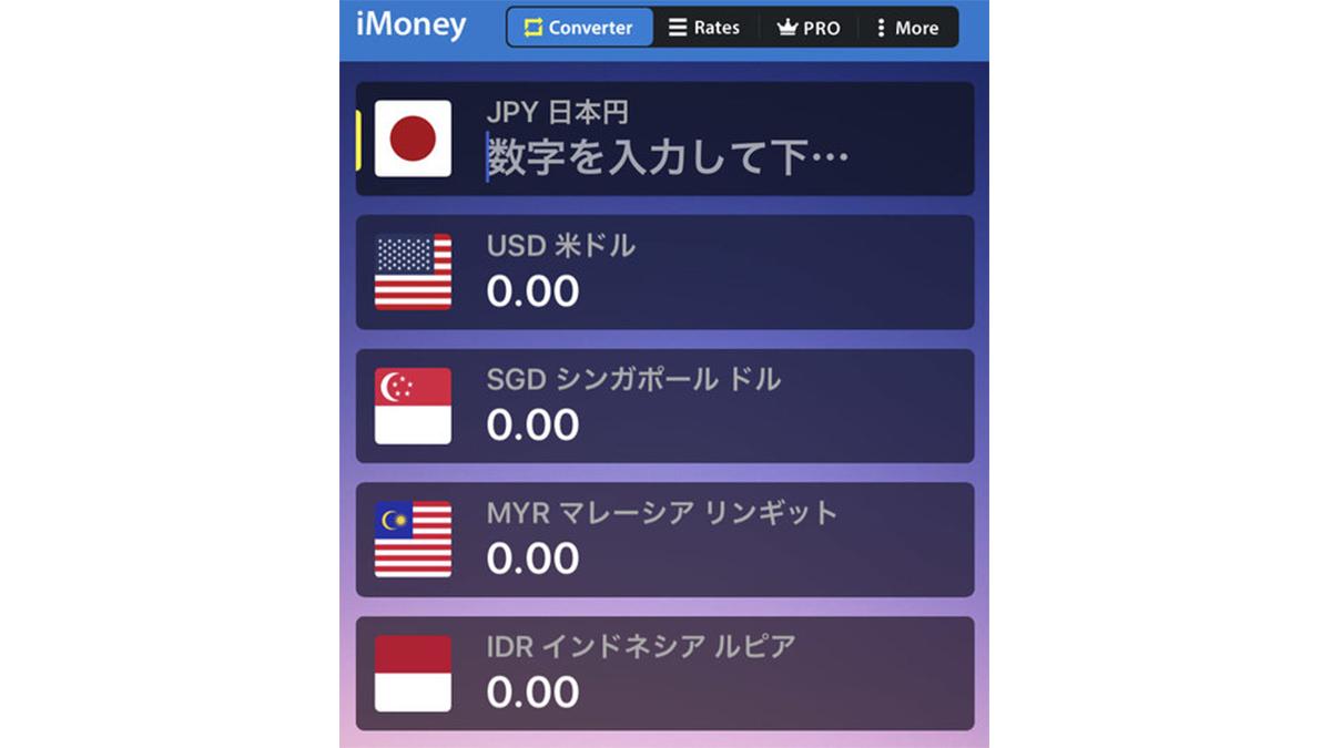 海外旅行で役立つ無料アプリ Imoney ライフハッカー ジャパン