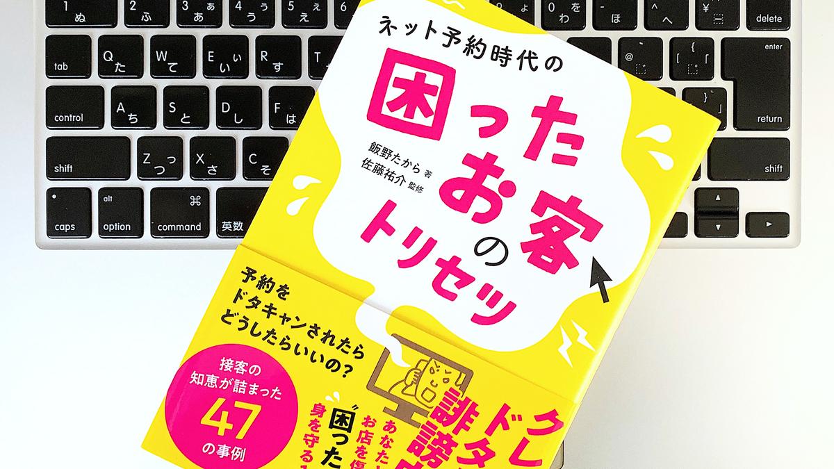 まず法律を味方につける ネットのモンスタークレーマー対処法 書評 ライフハッカー ジャパン