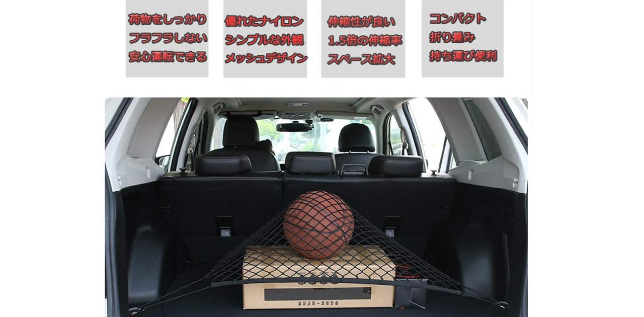 車のトランクの荷物をしっかり固定でき 収納アップ 場所もとらないカーゴネット ライフハッカー ジャパン