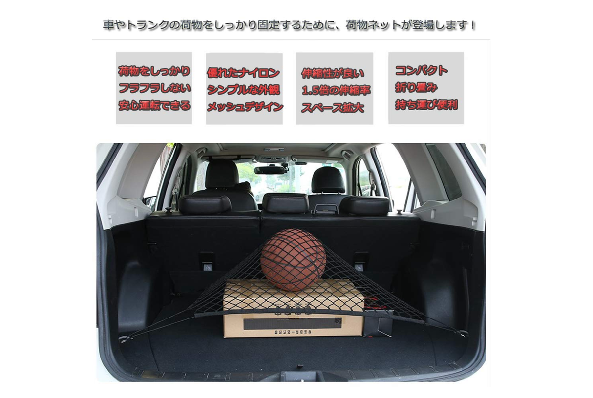 車のトランクの荷物をしっかり固定でき 収納アップ 場所もとらないカーゴネット ライフハッカー 日本版
