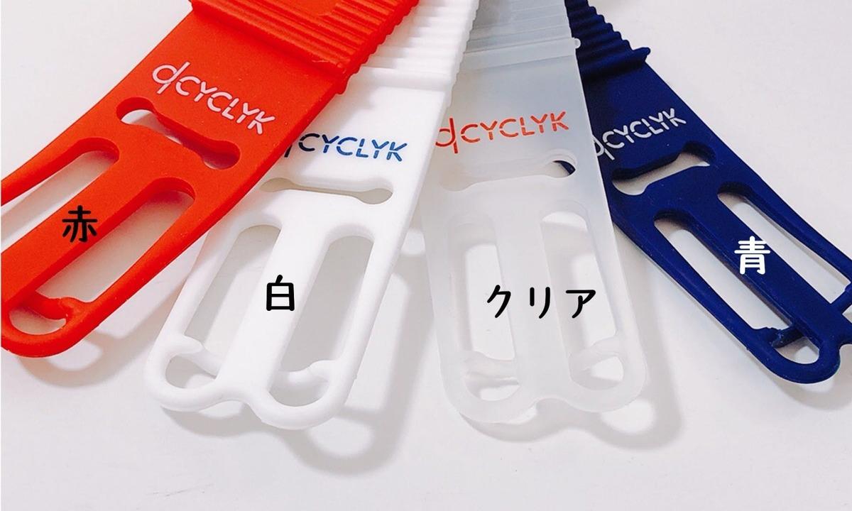 シリコンで強力ホールド フランス生まれのスマホホルダー Cyclick があと5日 ライフハッカー ジャパン