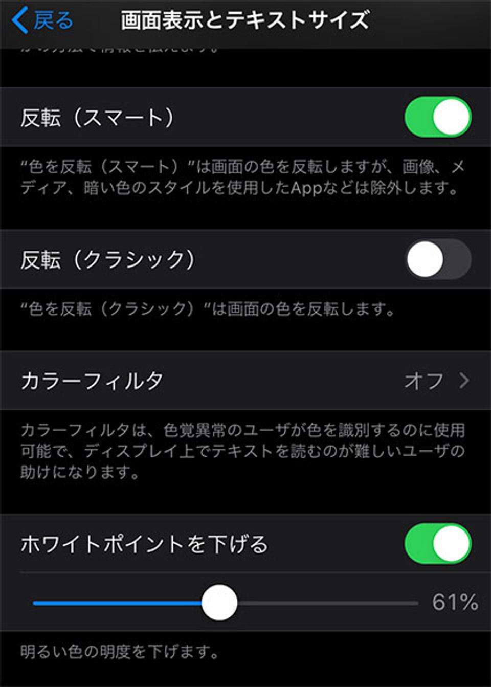 Ios13ですべてのアプリをダークモードに変更する方法 ライフハッカー 日本版