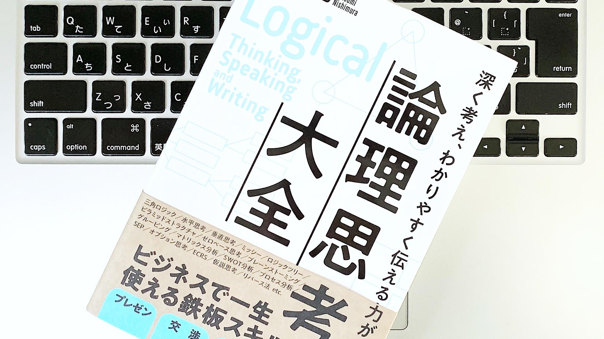 論理入力装置