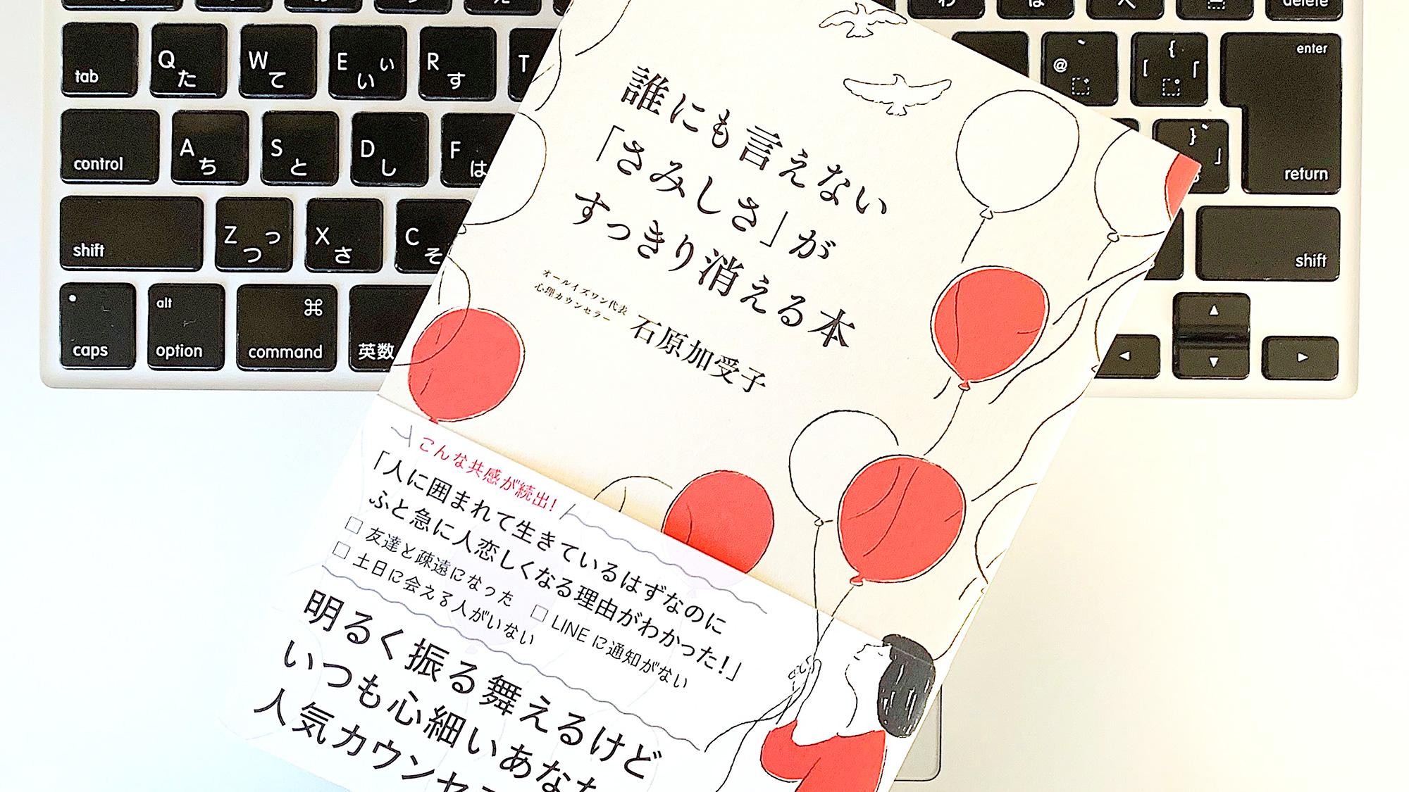さみしさや孤独感は 我慢グセ をやめることで解消できる ライフハッカー ジャパン