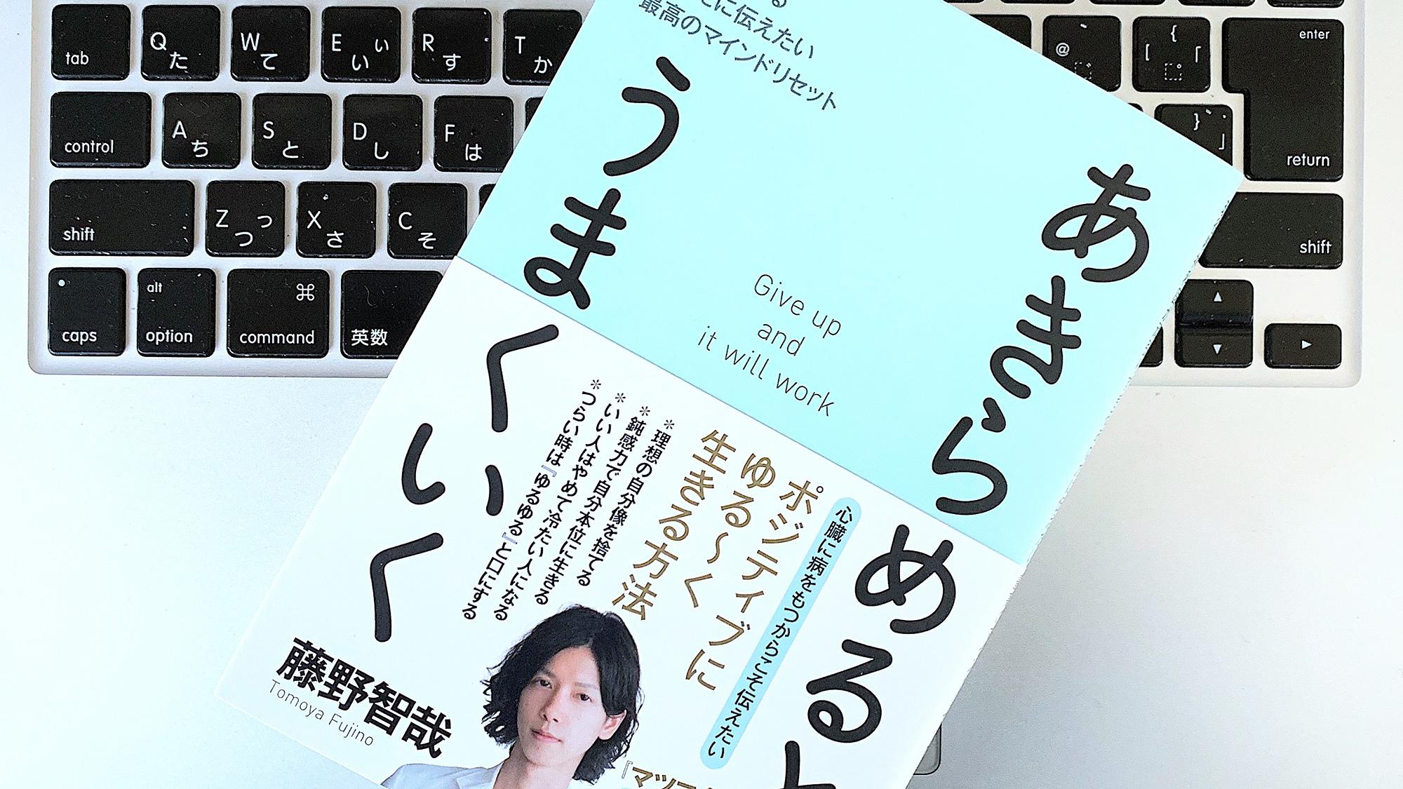 精神科医が伝える 頑張りすぎずあきらめることの大切さ 書評 ライフハッカー ジャパン