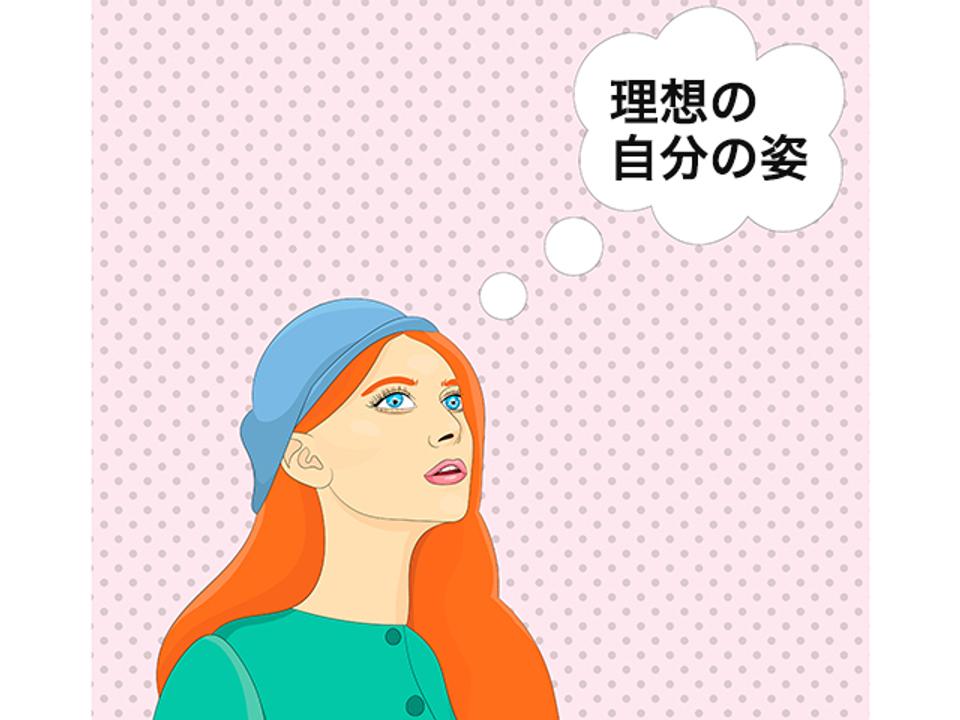 理想の自分の姿を想像する女性