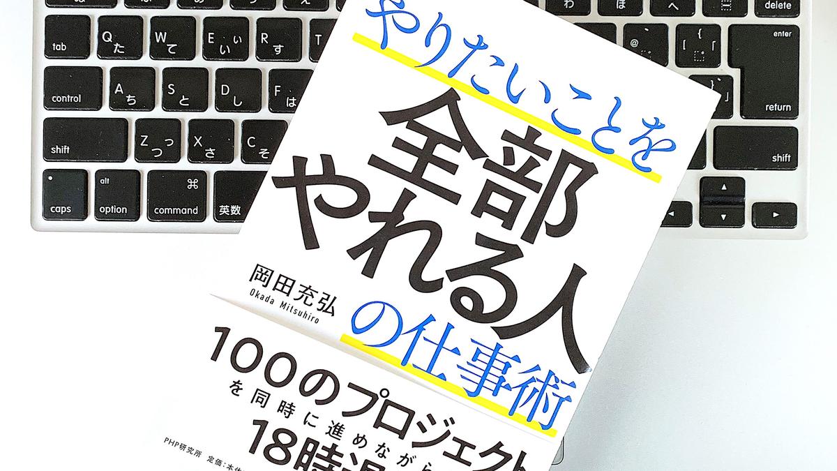 やることは緊急度 重要度 必要工数で決めて生産性を高める 書評 ライフハッカー ジャパン