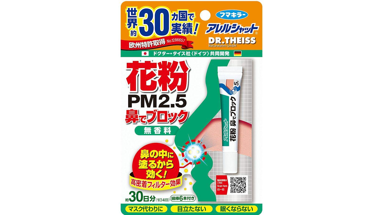 fumakira_allershut_top.jpg