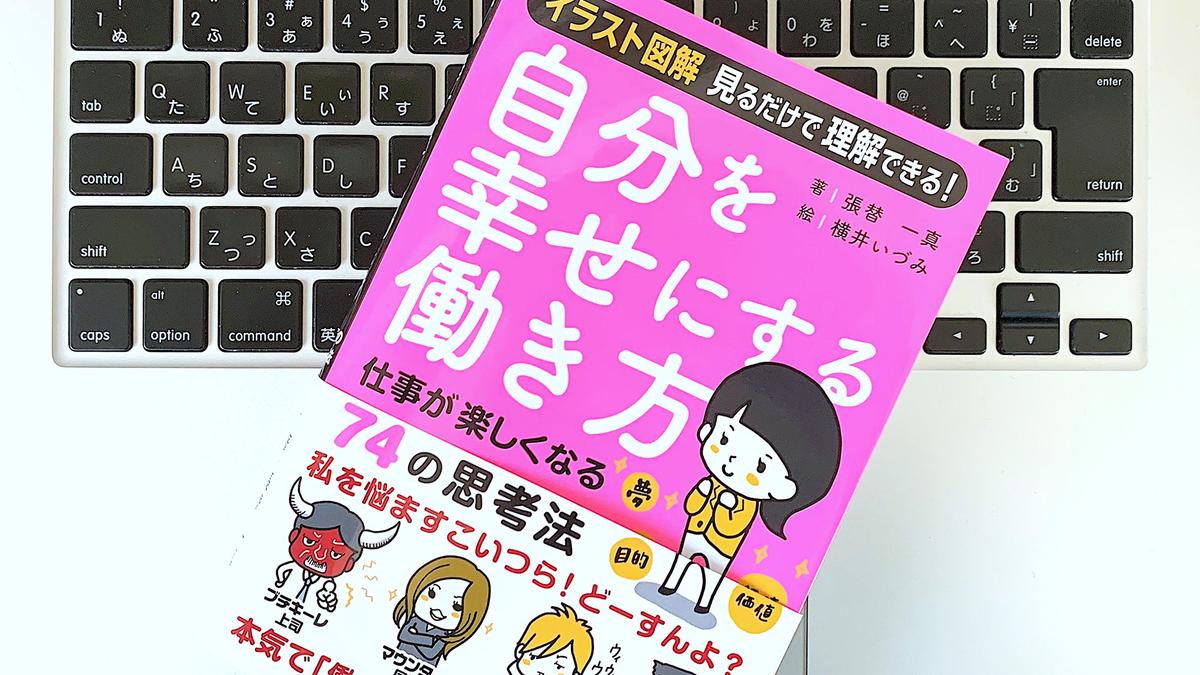 なんのために働くかを突きつめると仕事は楽しくなる 書評 ライフハッカー ジャパン なんのために働くかを突きつめると仕事は楽しくなる 書評 ライフハッカー ジャパン
