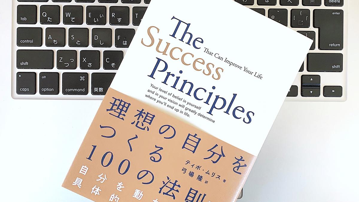 ポジティブ転換で人生はより理想に近づけられる 書評 ライフハッカー ジャパン ポジティブ転換で人生はより理想に近づけられる 書評 ライフハッカー ジャパン